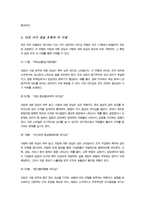 [A+]블레이크와 모우튼의 리더십 그리드 모델을 제시하고 설명하라-3