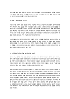 [A+]블레이크와 모우튼의 리더십 그리드 모델을 제시하고 설명하라-4
