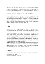 [A+]블레이크와 모우튼의 리더십 그리드 모델을 제시하고 설명하라-5