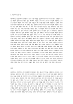 민간사회복지자원으로서의 제3섹터의 존재이유와 한계에 대하여 설명하시오 (1)-3