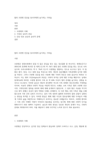 딸의 조현병 진단을 당사자에게 숨기려는 가족들-1