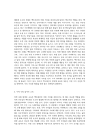 (숲과삶) 현재 백두대간의 자원 가치의 중요성에 대하여 설명하고, 미래의 백두대간 자원의 가치 증진을 위한 보전-5