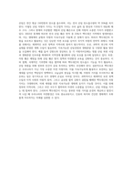 (숲과삶) 현재 백두대간의 자원 가치의 중요성에 대하여 설명하고, 미래의 백두대간 자원의 가치 증진을 위한 보전-7