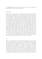 민간사회복지자원으로서의 제3섹터의 존재이유와 한계에 대하여 설명하시오-3