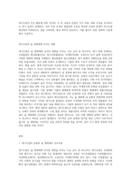 (숲과삶)대기오염에 의해 숲 생태계에 미치는 영향에 대하여 설명하고, 숲의 생물다양성 확보-3