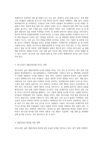 (숲과삶)대기오염에 의해 숲 생태계에 미치는 영향에 대하여 설명하고, 숲의 생물다양성 확보-4