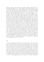 (숲과삶)대기오염에 의해 숲 생태계에 미치는 영향에 대하여 설명하고, 숲의 생물다양성 확보-5