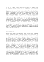 민간사회복지자원으로서의 제3섹터의 존재이유와 한계에 대하여-2