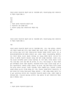 아동의 권리와 아동복지의 발달적 토대 및 기본전제와 원칙, 아동복지실천을 위한 사회복지사의 역할과 자질에 대해 (1)-1