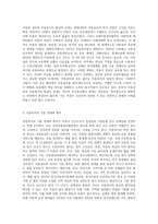 아동의 권리와 아동복지의 발달적 토대 및 기본전제와 원칙, 아동복지실천을 위한 사회복지사의 역할과 자질에 대해 (1)-2