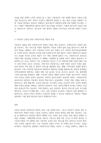 아동의 권리와 아동복지의 발달적 토대 및 기본전제와 원칙, 아동복지실천을 위한 사회복지사의 역할과 자질에 대해 (1)-3