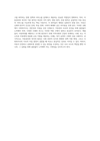 아동의 권리와 아동복지의 발달적 토대 및 기본전제와 원칙, 아동복지실천을 위한 사회복지사의 역할과 자질에 대해 (1)-4