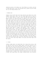 또래집단의 유형을 작성하시고 자신의 청소년기의 또래유형은 어디에 포함되는지 또 청소년기의 또래관계를-2