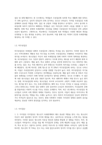 또래집단의 유형을 작성하시고 자신의 청소년기의 또래유형은 어디에 포함되는지 또 청소년기의 또래관계를-3