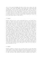 또래집단의 유형을 작성하시고 자신의 청소년기의 또래유형은 어디에 포함되는지 또 청소년기의 또래관계를-4