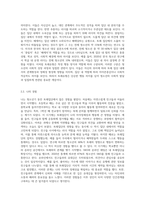 또래집단의 유형을 작성하시고 자신의 청소년기의 또래유형은 어디에 포함되는지 또 청소년기의 또래관계를-6
