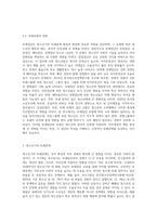 또래집단의 유형을 작성하시고 자신의 청소년기의 또래유형은 어디에 포함되는지 또 청소년기의 또래관계를-7