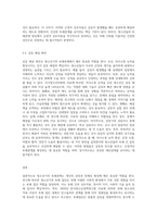또래집단의 유형을 작성하시고 자신의 청소년기의 또래유형은 어디에 포함되는지 또 청소년기의 또래관계를-9
