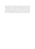 또래집단의 유형을 작성하시고 자신의 청소년기의 또래유형은 어디에 포함되는지 또 청소년기의 또래관계를-10