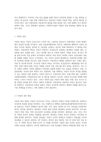 아동의 권리와 아동복지의 발달적 토대 및 기본전제와 원칙, 아동복지실천을 위한 사회복지사의 역할과 자질에 대해-2