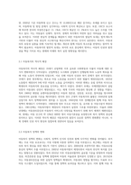 아동의 권리와 아동복지의 발달적 토대 및 기본전제와 원칙, 아동복지실천을 위한 사회복지사의 역할과 자질에 대해-4