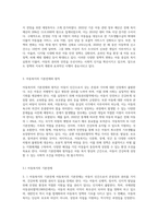 아동의 권리와 아동복지의 발달적 토대 및 기본전제와 원칙, 아동복지실천을 위한 사회복지사의 역할과 자질에 대해-5
