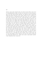 아동의 권리와 아동복지의 발달적 토대 및 기본전제와 원칙, 아동복지실천을 위한 사회복지사의 역할과 자질에 대해-7
