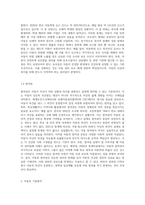 아동의 기본권리와 기본원칙에 대해 설명하고 권리주체로서 아동권리의 중요성에 대해 의견 (1)-4