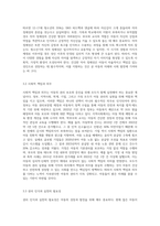 아동의 기본권리와 기본원칙에 대해 설명하고 권리주체로서 아동권리의 중요성에 대해 의견 (1)-9