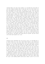 아동의 기본권리와 기본원칙에 대해 설명하고 권리주체로서 아동권리의 중요성에 대해 의견 (1)-10