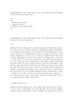 (숲과삶B)개발제한구역 제도의 의미를 설명하고, 향후 도시의 자연환경 보전을 위해 개발제한구역 제도가 나아가야 할 바람직한 방향-1