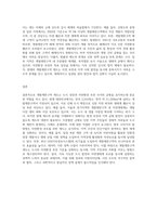 (숲과삶B)개발제한구역 제도의 의미를 설명하고, 향후 도시의 자연환경 보전을 위해 개발제한구역 제도가 나아가야 할 바람직한 방향-3