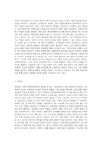 아동의 기본권리와 기본원칙에 대해 설명하고 권리주체로서 아동권리의 중요성에 대해 의견-2