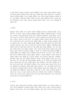 아동의 기본권리와 기본원칙에 대해 설명하고 권리주체로서 아동권리의 중요성에 대해 의견-3