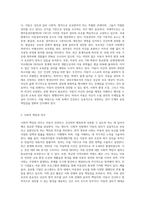 아동의 기본권리와 기본원칙에 대해 설명하고 권리주체로서 아동권리의 중요성에 대해 의견-5