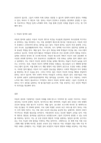 아동의 기본권리와 기본원칙에 대해 설명하고 권리주체로서 아동권리의 중요성에 대해 의견-6