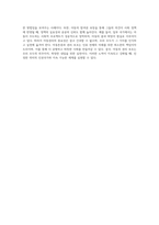 아동의 기본권리와 기본원칙에 대해 설명하고 권리주체로서 아동권리의 중요성에 대해 의견-7