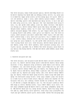 민법 비전형담보권중 약한의미의 양도담보-2