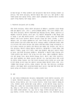 민법 비전형담보권중 약한의미의 양도담보-3