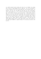 민법 비전형담보권중 약한의미의 양도담보-4