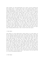 아동의 기본권리와 기본원칙에 대해 설명하고 권리주체로서 아동권리의 중요성에 대해 의견을 작성-2