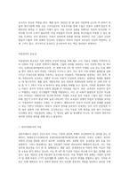 아동의 기본권리와 기본원칙에 대해 설명하고 권리주체로서 아동권리의 중요성에 대해 의견을 작성-4