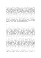 아동의 기본권리와 기본원칙에 대해 설명하고 권리주체로서 아동권리의 중요성에 대해 의견을 작성-6