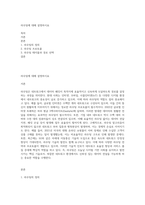 라우팅에 대해 설명하시요-1