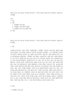 제시된 보육 프로그램 중 하나를 선택 한후, 1)-4)의 내용이 들어가도록 정리하여 서술하시오(프뢰벨)-1