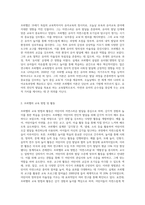 제시된 보육 프로그램 중 하나를 선택 한후, 1)-4)의 내용이 들어가도록 정리하여 서술하시오(프뢰벨)-2