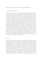 제시된 보육 프로그램 중 하나를 선택 한후, 1)-4)의 내용이 들어가도록 정리하여 서술하시오(프뢰벨)-3