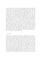 아동의 기본권리와 기본원칙에 대해 설명하고 권리주체로서 아동권리의 중요성에 대해 의견을 작성하시오 (1)-2
