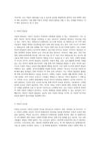 아동의 기본권리와 기본원칙에 대해 설명하고 권리주체로서 아동권리의 중요성에 대해 의견을 작성하시오 (1)-3