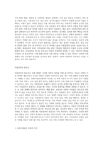 아동의 기본권리와 기본원칙에 대해 설명하고 권리주체로서 아동권리의 중요성에 대해 의견을 작성하시오 (1)-4